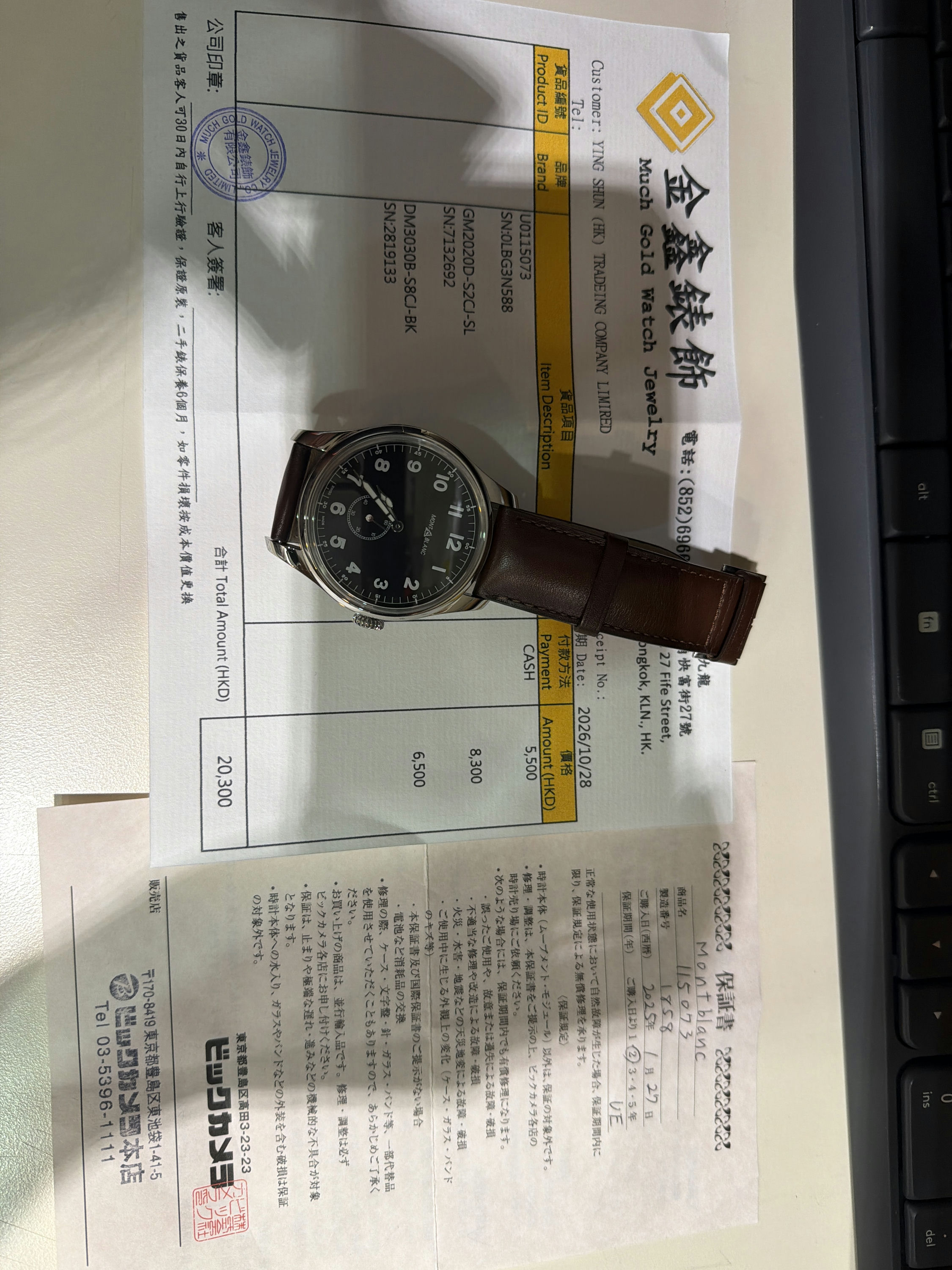 MONTBLANC 1858 Automatic Small Second 115073 二手名錶 圖片 2